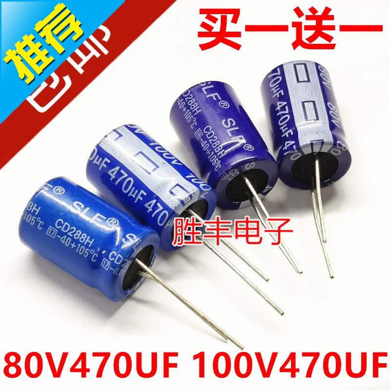 80v470uf 100v470uf n high frequency electric vehicle controller power supply electrolytic capacitor 16x25 16x30