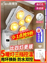 Philips Life Wall-mounted Bath Bully Bulb Hanging Wall Heating Hanging Wall Light Warm Toilet Bathroom Home Warm Light Free