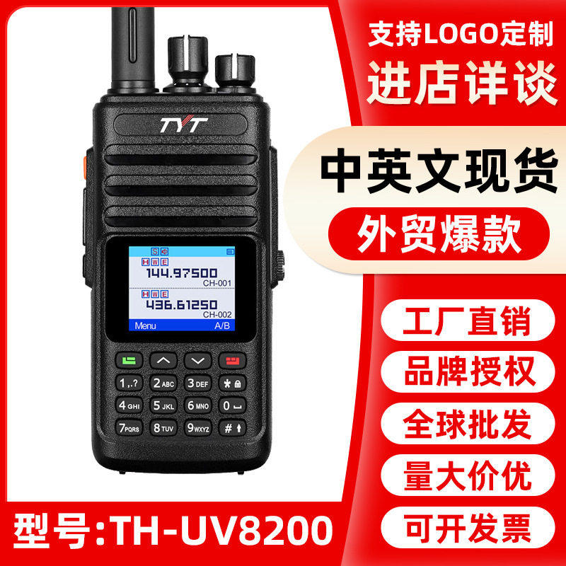 Портативная рация TYT Teyitong TH-UV8200 на открытом воздухе с ручным питанием, автономный тур, двухчастотное водонепроницаемое устройство коммерческого назначения IP68 Изображение 1