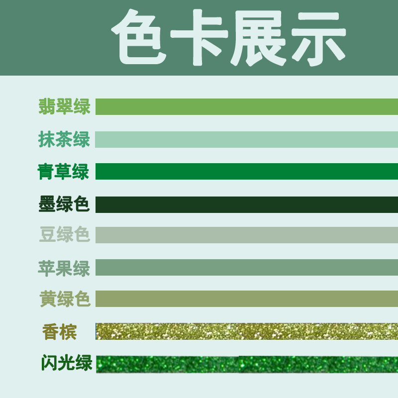 Green emerald green dark green light green ink green straw green beauty stitcher Tile Floor Brick Special Glue Filling Stitch Filling