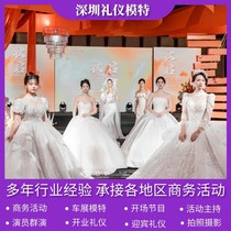 Étiquette nationale Modèle Photographe Hôte de mariage Maquilleur Shenzhen Guangzhou Dongguan Performance douverture Acteur de groupe