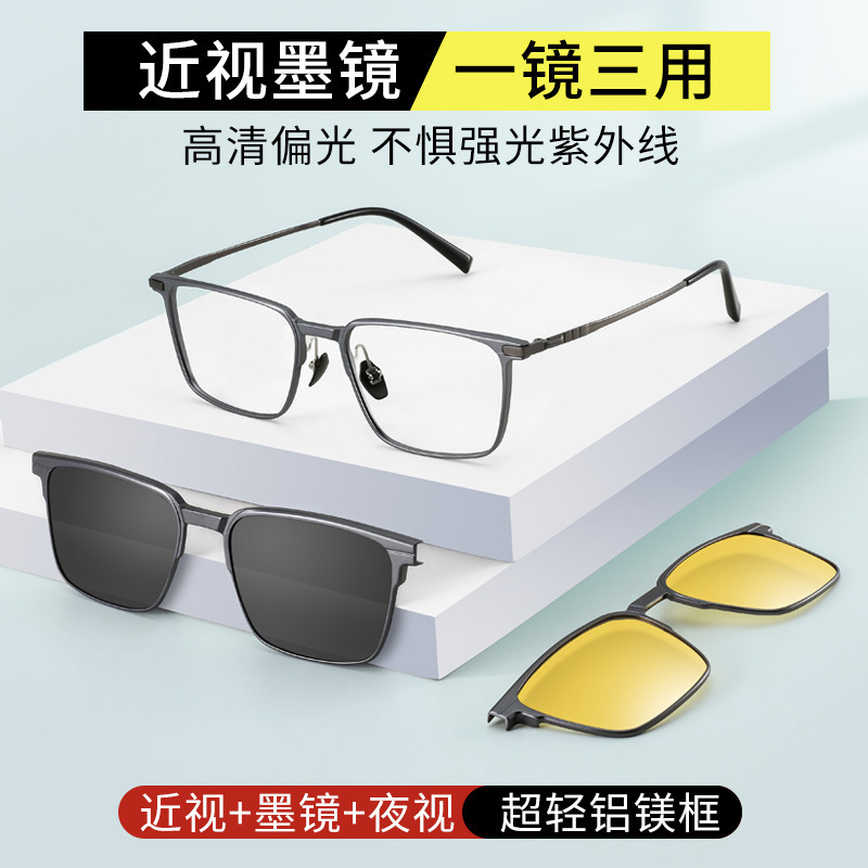 Pure Titanium Ultra-Light Myopia Glasses for Men, One Lens with Three Functions, Magnetic Clip-On Sunglasses, Online Prescription Options, Suitable for Large Faces and Astigmatism Pure Titanium Ultra-Light Myopia Glasses for Men, One Lens with Three Functions, Magnetic Clip-On Sunglasses, Online Prescription Options, Suitable for Large Faces and Astigmatism