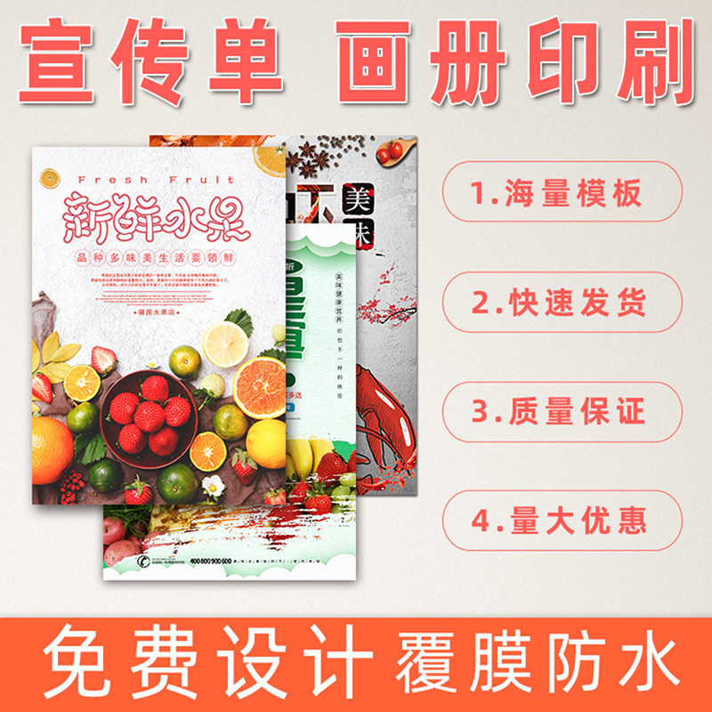 Leaflet printing Double-sided color page album printing Custom free design and production of advertising three-fold coupon