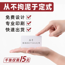 Printing business card production free design Printing Card customization company business two-dimensional code double-sided printing pvc creativity