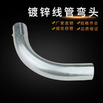 Metal pipe bend KBG JDG wire tube 90 degree bend KBG galvanized pipe four times moon bend