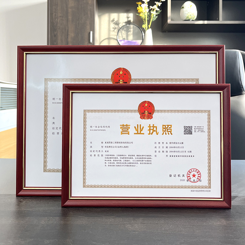 Business License Frame, Original Wall-Mounted A3, Individual Business License Copy, Framed A4 Certificate, Empty Frame, Display Frame Business License Frame, Original Wall-Mounted A3, Individual Business License Copy, Framed A4 Certificate, Empty Frame, Display Frame