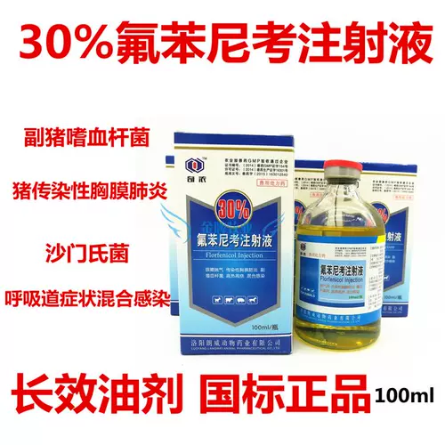 Ветеринарные препараты и звери с 30%фториновыми инъекциями Инъекция свинины, крупный рогатый скот и овечьи инфекционные плевральные пневмоние.