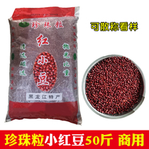 Commercial red beans red bean pearls 25kg 50kg sugar water raw bean paste bun filling soy milk milk tea shop