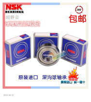 Original imported NSK 6007 6007 6008 6008 6010 6010 6011 6012 6012 6013 ZZ 2RS