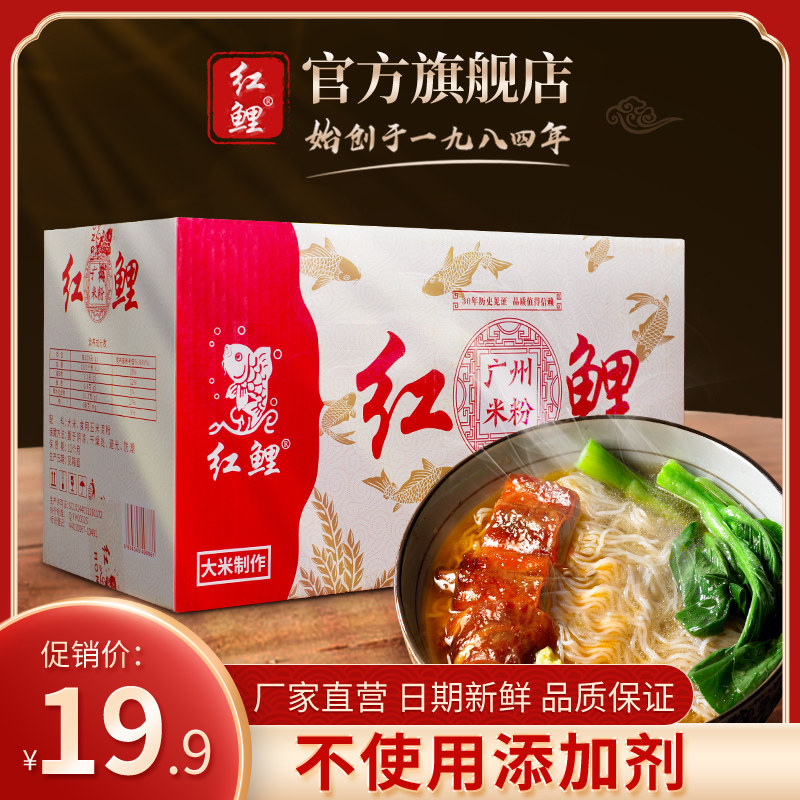Red carp brand Guangzhou rice flour Guangdong Dongguan rice flour Dry fried powder Dry powder Vermicelli special powder Heyuan rice noodle whole box
