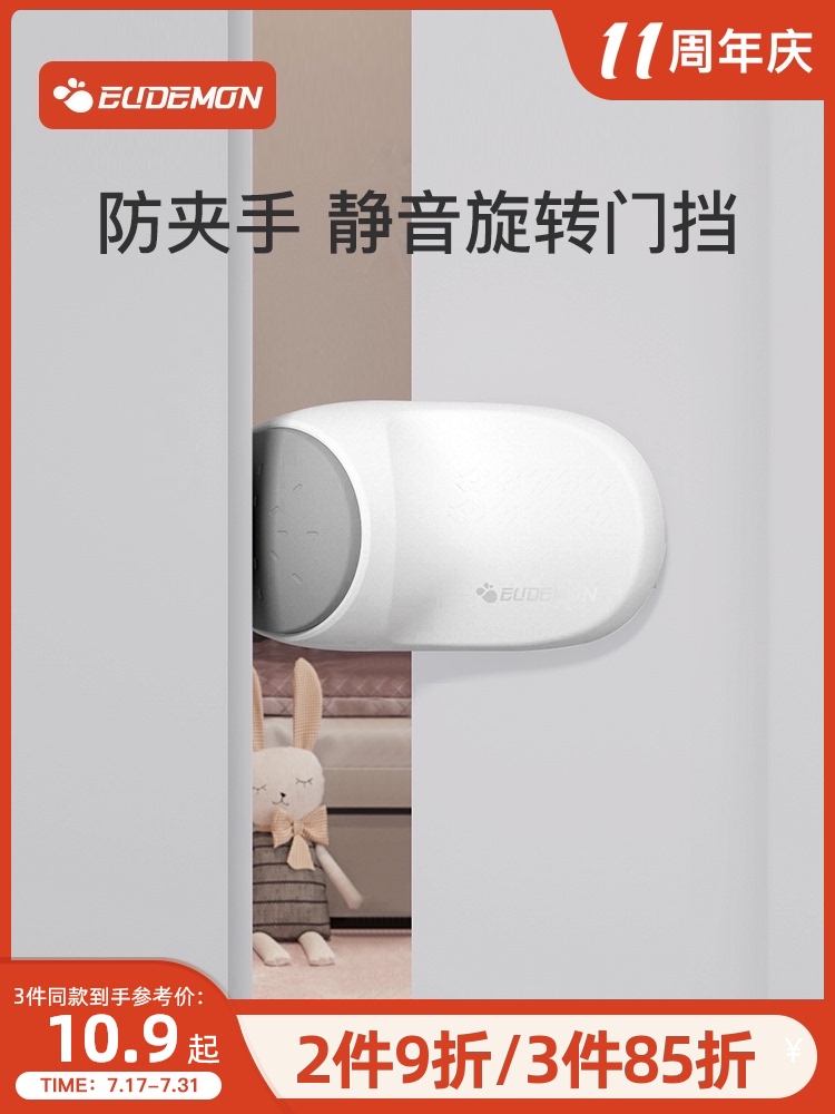 Youman Eslite Children's safety anti-pinch hand door Carmen clip door stopper Carmen device Anti-collision door stopper windproof closing artifact