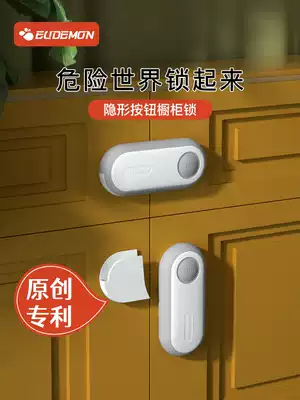 Youmane child safety lock door lock door lock refrigerator drawer baby protection anti child open cabinet buckle