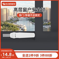 Youman Eslite sliding door fixing buckle Wardrobe Kitchen sliding door anti-child lock Glass doors and windows anti-push fixer