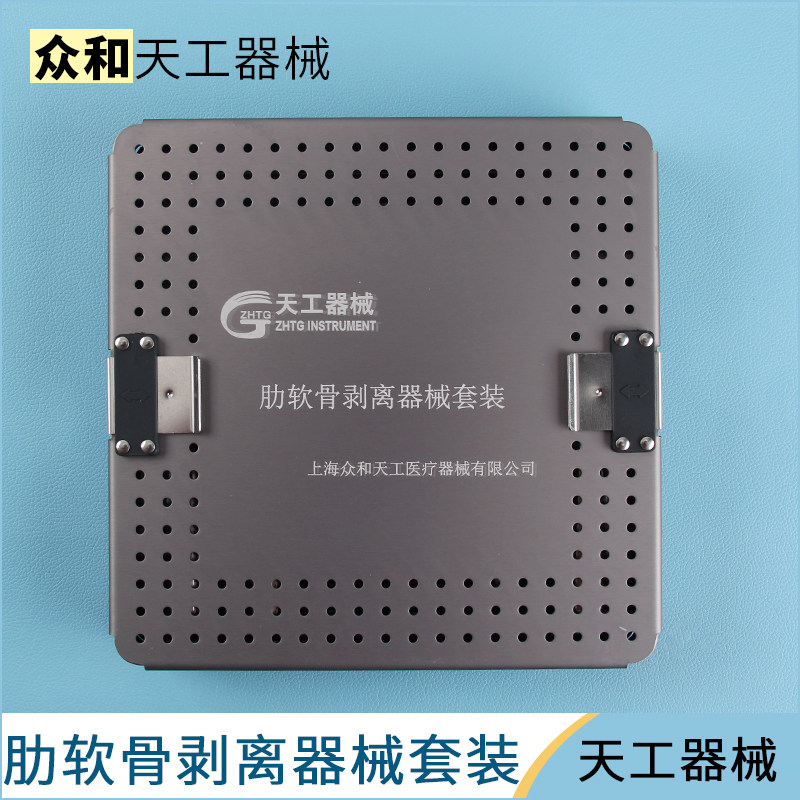众和天工肋软骨剥离子七件套综合鼻整形器械肋隆鼻工具驼峰鼻取骨