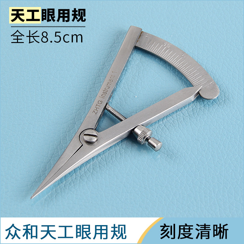 美容整形双眼皮测量器上海天工眼用规埋线手术器械眼科眼部测量尺