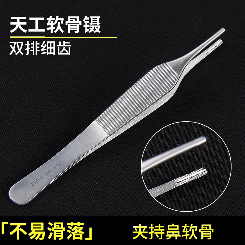 众和天工软骨镊取耳软骨镊隆鼻手术镊精细有齿鼻软骨镊有齿组织镊