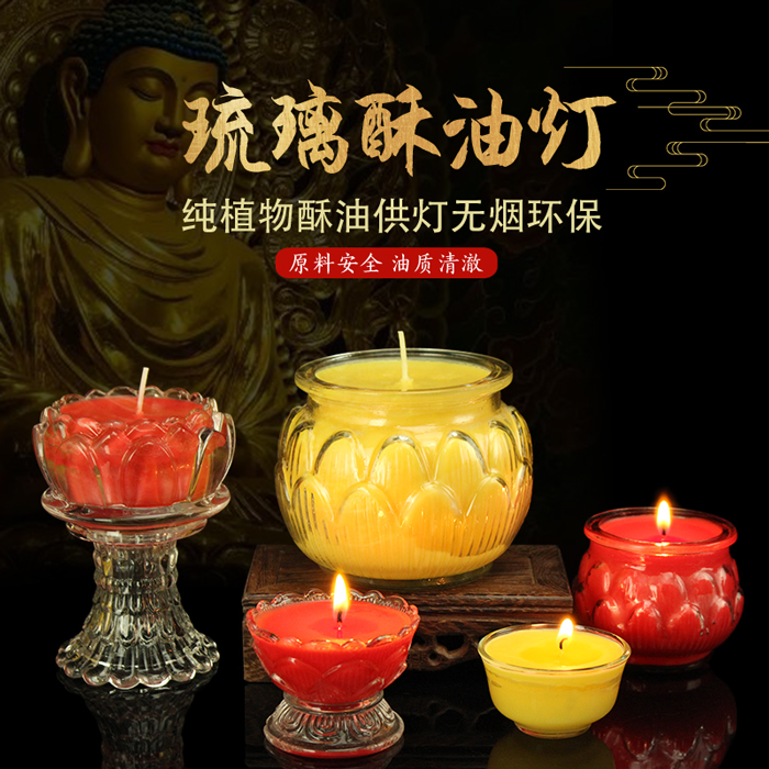 Pleasant Heart glazed flat lotus seat crisp oil lamp 8 hours for the Buddha Changming lamp Home windproof Smoke-free candle cup-Taobao