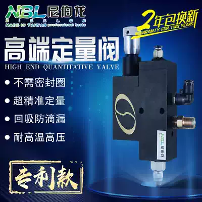 Taiwan Niberon high pressure quantitative valve precise quantitative grease valve filling back suction anti-drip damping fat quantitative valve