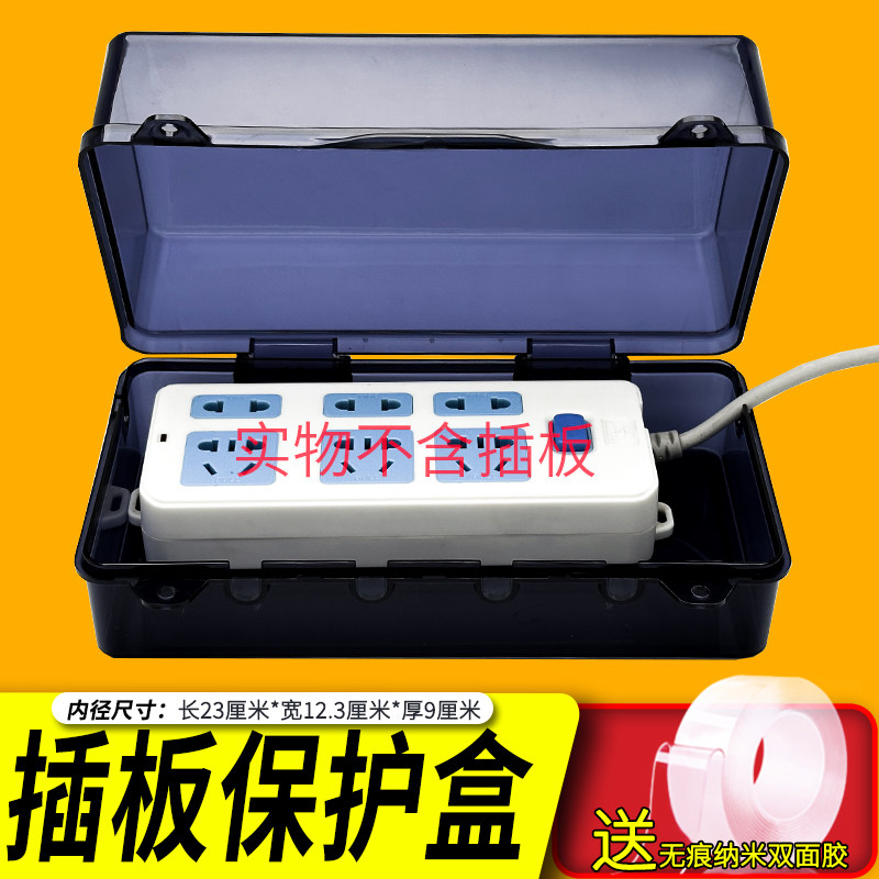 Toilet patch panel waterproof case mobile power socket anti-splash box patch panel protective cover platoon plug dust box-Taobao