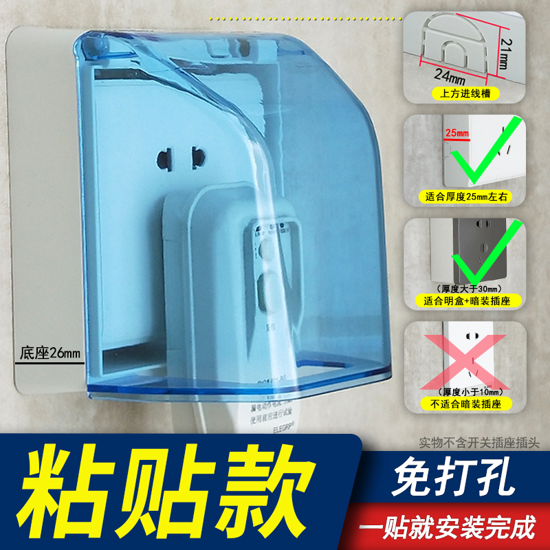 Surface-mounted switch socket waterproof box dressing room open-line water heater plus bright box black protective cover waterproof cover