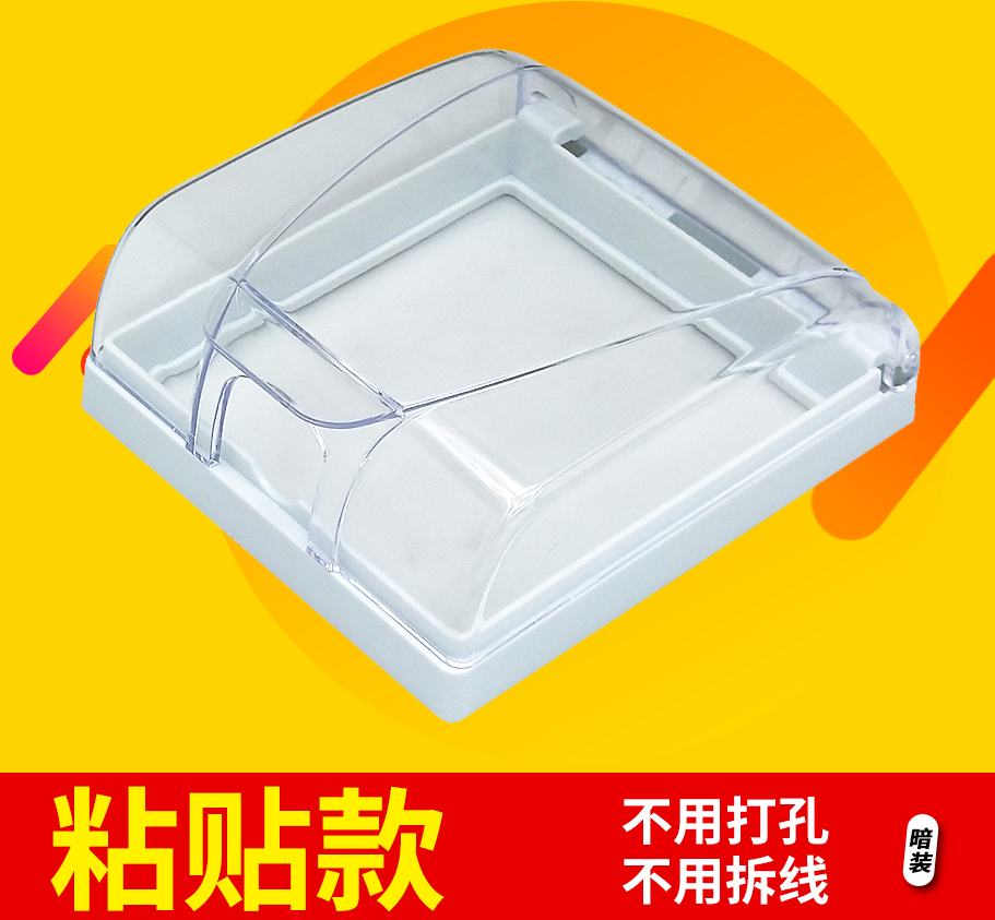 Type 86 switch socket waterproof cover paste toilet waterproof socket box bathroom transparent waterproof box protective cover