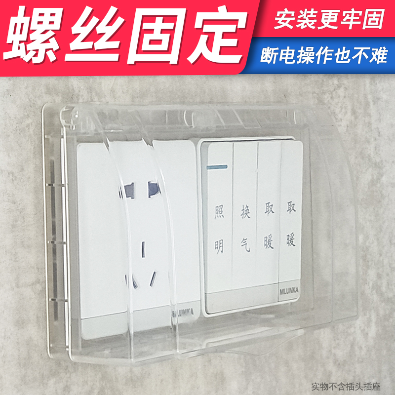 Transparent double 86 type two-position switch socket waterproof box protective cover bathroom kitchen conjoined panel splash-proof box