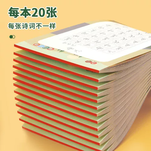 Тетрадь, каллиграфия, Танская поэзия для школьников, детская практика для письма, антистресс, тренируйтесь каждый день, древняя поэзия