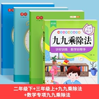 Карточки умножения и деления для школьников для устного счета, специальная практика, умножение и деление