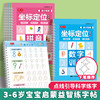 [Tiktok Version]Kindergarten Number and Pinyin Groove Coordinate Positioning Writing Practice Book for 3-8 Year Olds, Pen Control Training, Stroke Order, Chinese Character Introduction, Tracing Book, Fun Educational Teaching Guide, Literacy Practice Book, 2024 New Edition