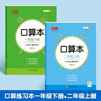 Первый класс первого класса+второй класс