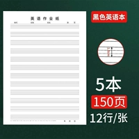 Черная линия утолщенная английская книга 5 книг 150 книг