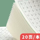 Каллиграфия, тетрадь, учебник грамматики для школьников, детский комплект для взрослых, для средней школы, подходит для студента
