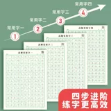 Каллиграфия, тетрадь, учебник грамматики для школьников, детский комплект для взрослых, для средней школы, подходит для студента