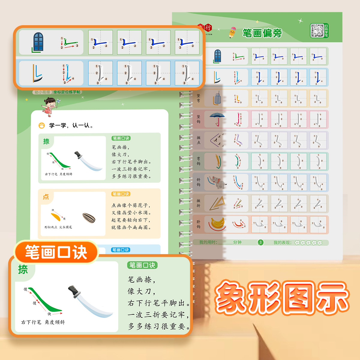 [Tiktok Version]Kindergarten Number and Pinyin Groove Coordinate Positioning Writing Practice Book for 3-8 Year Olds, Pen Control Training, Stroke Order, Chinese Character Introduction, Tracing Book, Fun Educational Teaching Guide, Literacy Practice Book, 2024 New Edition