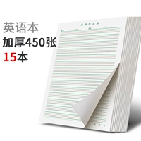 Толстая английская книга 15 Bente 450