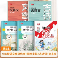 【5 книг】 Полные наборы для 8 класса