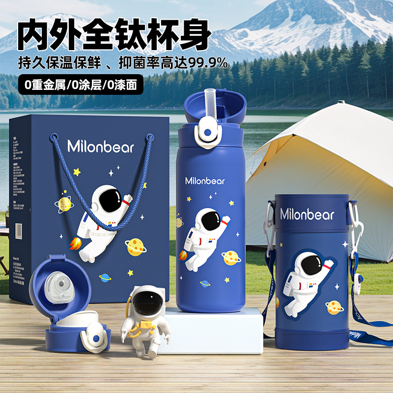 2025 Pure Titanium Thermos Cup for Boys Going to School, Special Titanium Cup for Babies, Large Capacity Portable Kidsren's Straw Water Cup