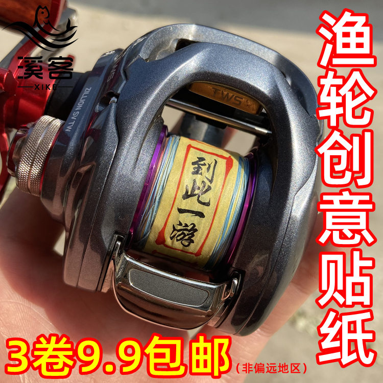 Creek Lujah Water Drop Drum Wheel Spinning Fish Wheel Seal Fish Line Printed Word Adhesive Tape Stop Wire Glue Creative Sticker Paper Adhesive Sticker