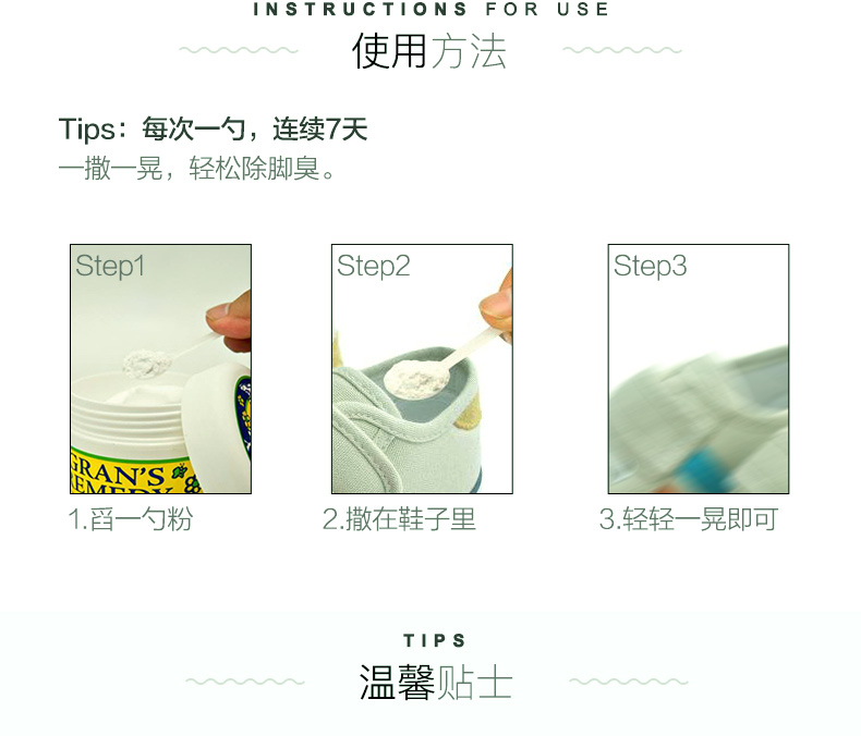 GRANS REMEDY 新西兰老奶奶 臭脚粉 50g 薄荷味 图10