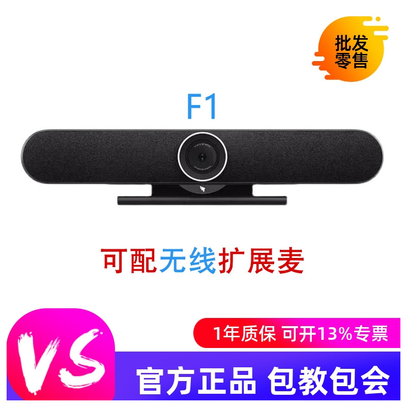 Dingtalk F1/F2 All-In-One Remote Video Conferencing Device with Extended Microphone Coverage for Comprehensive Corporate Training Meetings