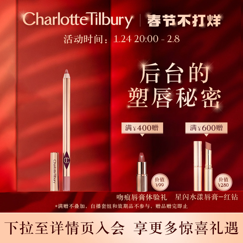 (Not closed for the New Year) Charlottetilbury CT Honey Shaping Lip Liner Is Long Lasting without fading