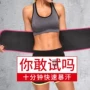 Hoa hậu Baiweis Bella [bí mật của tinh chất vòng eo] đai tập thể dục đốt mỡ nhiều chức năng Jin Yikang - Thắt lưng that lung
