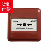 Fanhai Sanjiang fire news J-SAP-M-963 fire hydrant button coded fire hydrant button