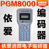 Elove Bengbu Ilove Encoder PGM8000 A PGM6000 A PGM6000 A Electronic Address Encoder Encoder