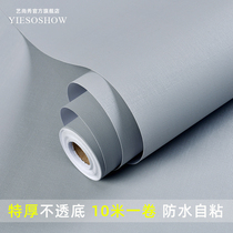 Gray wallpaper self-adhesive bedroom warm waterproof and moisture-proof dormitory background wall decoration desktop cabinet sticker wall sticker