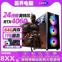 (New) DIY assembly of high-end computers new host LOL chicken business office home studio