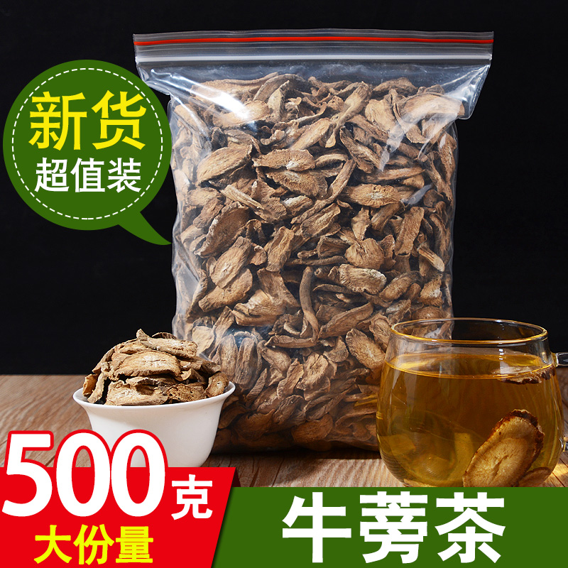 Gold Burdock Tea Pale Yellow Bull's Bull Pounds of Bull Pound, Non-Territed Bull, 500g Raised Raw Tea