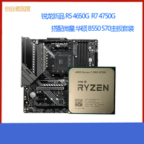 R3 4350G R5 4650G R7 4750G cpu integrated graphics card r7 3700 3600cpu package