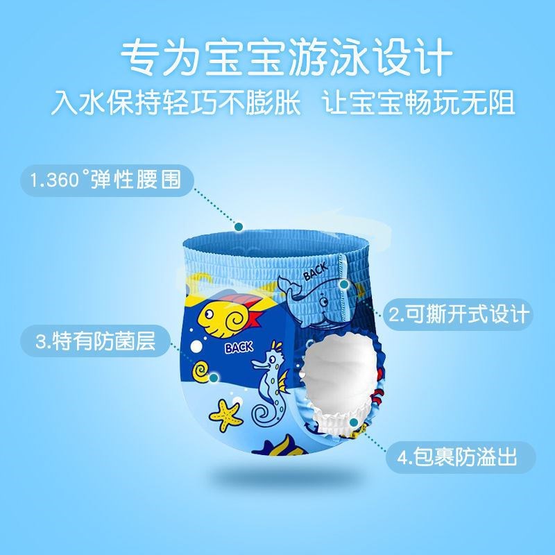 Baby swimming trunks cheerleader pants waterproof baby disposable waterproof swimming trunks paper diaper children swimming pee sheet-Taobao