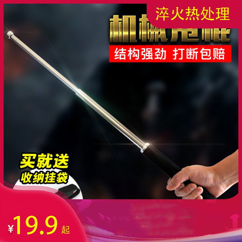 Self-defense portable electric telescopic roller woman stick person wrestling stick throwing stick equipped with anti-wolf shrink stick stick self-defense.